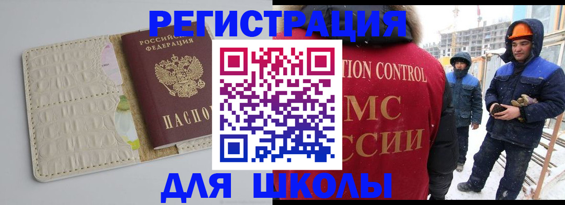 временная регистрация госуслуги в Новопавловске