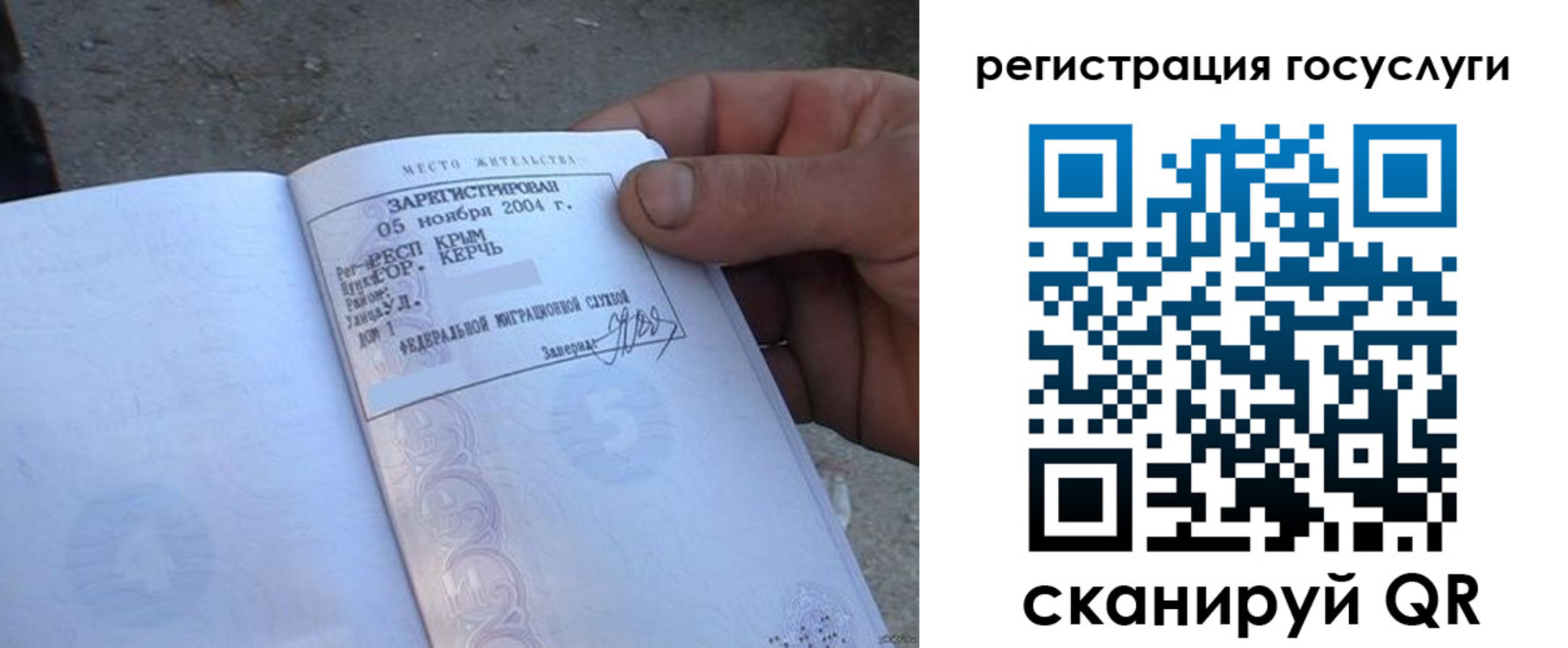 купить прописку в Новопавловске
