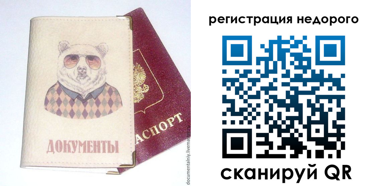 прописка в Новопавловске