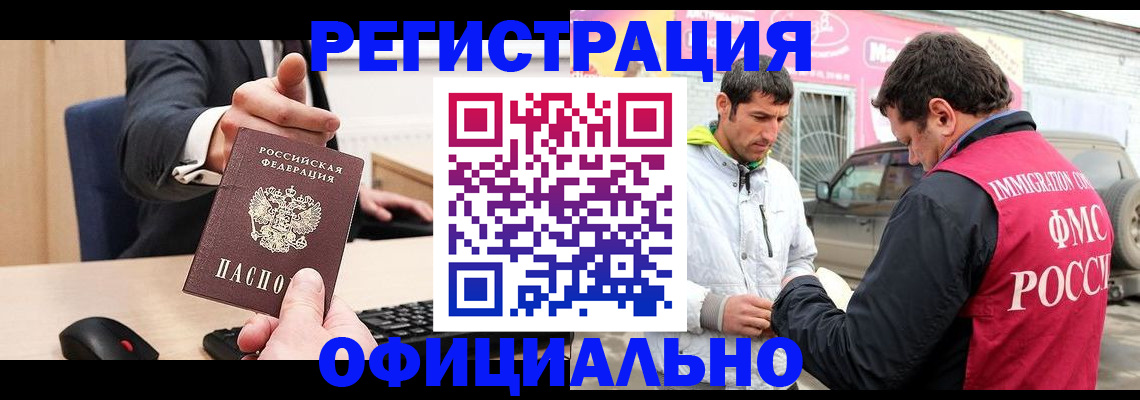 где прописаться в Новопавловске