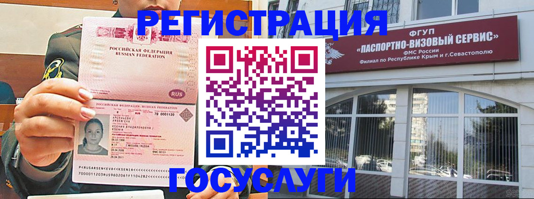 прописка для работы в Новопавловске