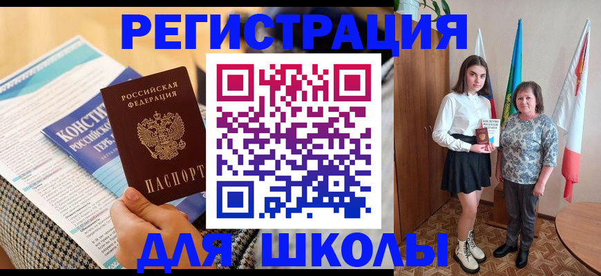 прописка штамп в Новопавловске
