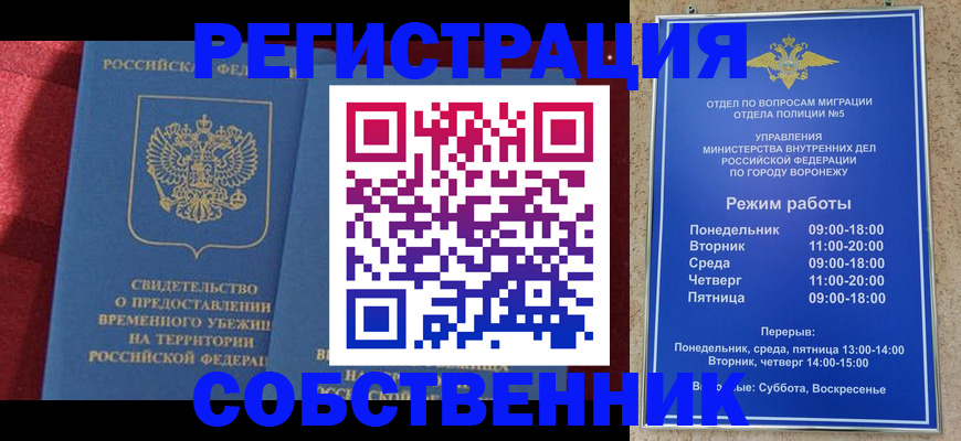 прописка штамп в Новопавловске