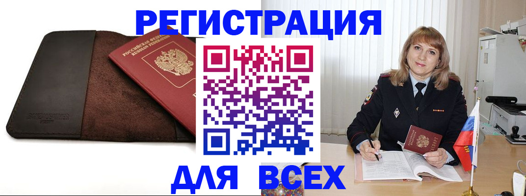временная регистрация 2025 в Новопавловске