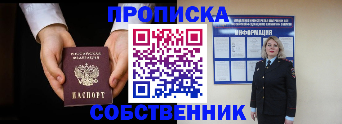 где прописаться в Новопавловске