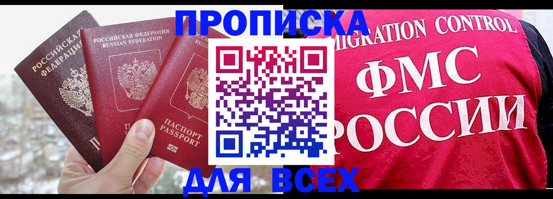 временная регистрация госуслуги в Новопавловске