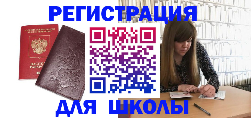 временная прописка в Новопавловске