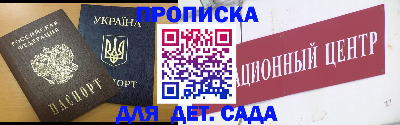 временная регистрация поиск в Новопавловске