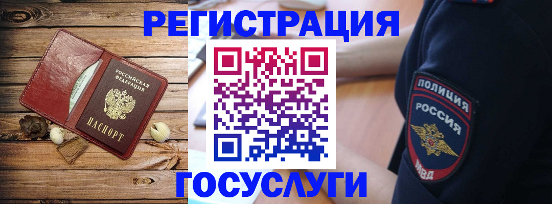 миграционный учет в Новопавловске